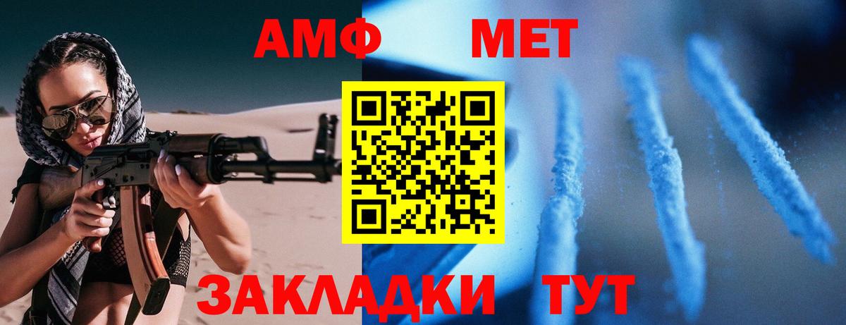 Amphetamine Premium Каменск-Уральский