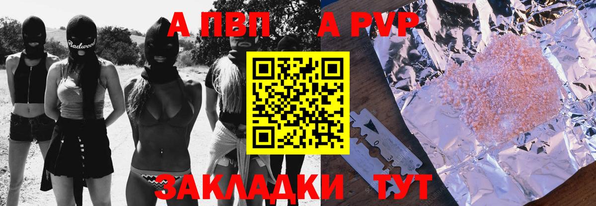 А ПВП СК КРИС  Вход с VPN  Каменск-Уральский  Альфа ПВП  купить наркотик  Alpha PVP VHQ 