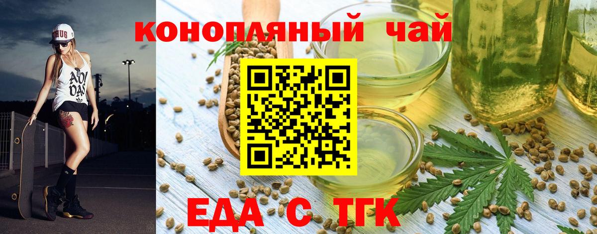 Cannafood конопля  Вход с VPN  Каменск-Уральский 