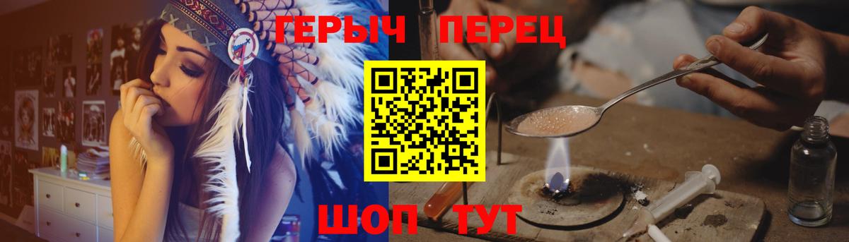 ГЕРОИН Heroin  Вход с VPN  Каменск-Уральский 