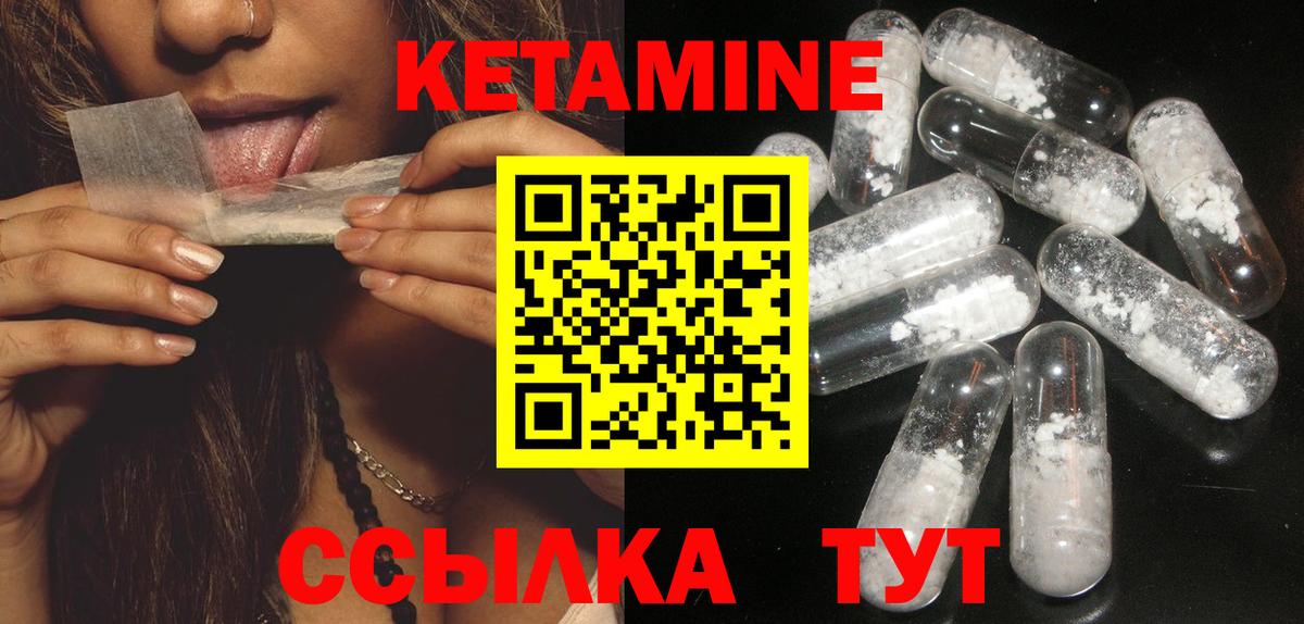 КЕТАМИН ketamine Каменск-Уральский