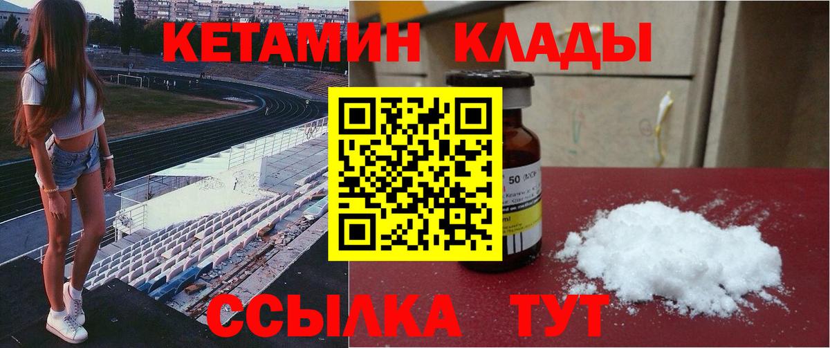 Каменск-Уральский  Кетамин ketamine  Вход с VPN 