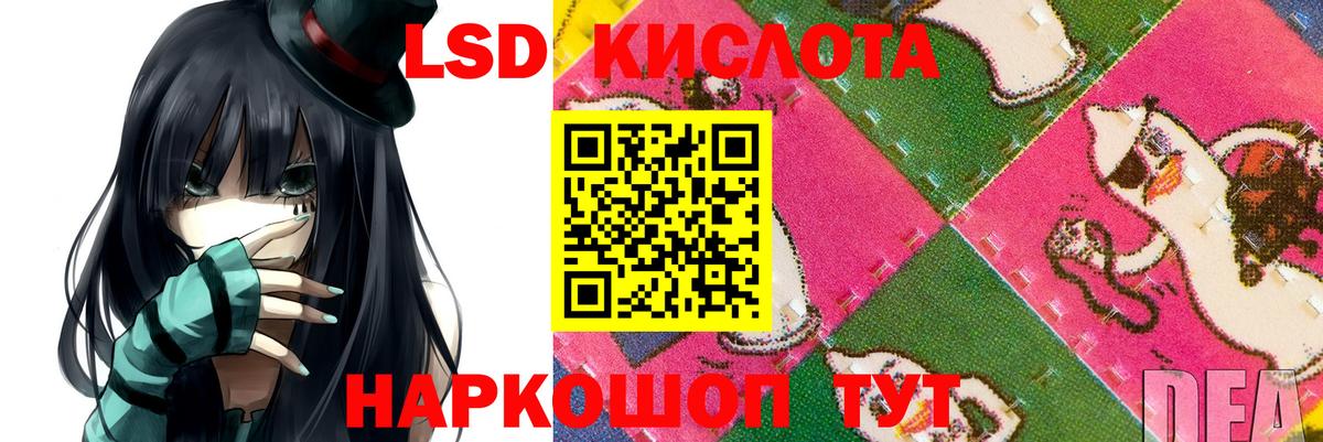 LSD-25 экстази ecstasy  LSD-25 экстази ecstasy  kraken ССЫЛКА  Каменск-Уральский  Вход с VPN  Лсд 25 экстази 