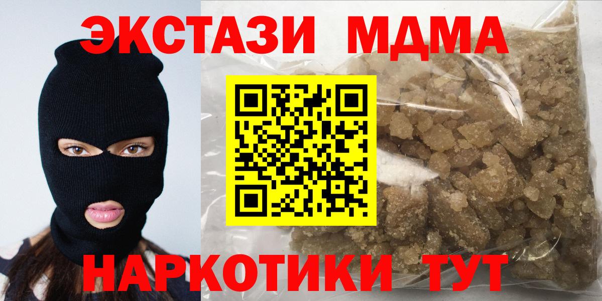 МДМА crystal Каменск-Уральский