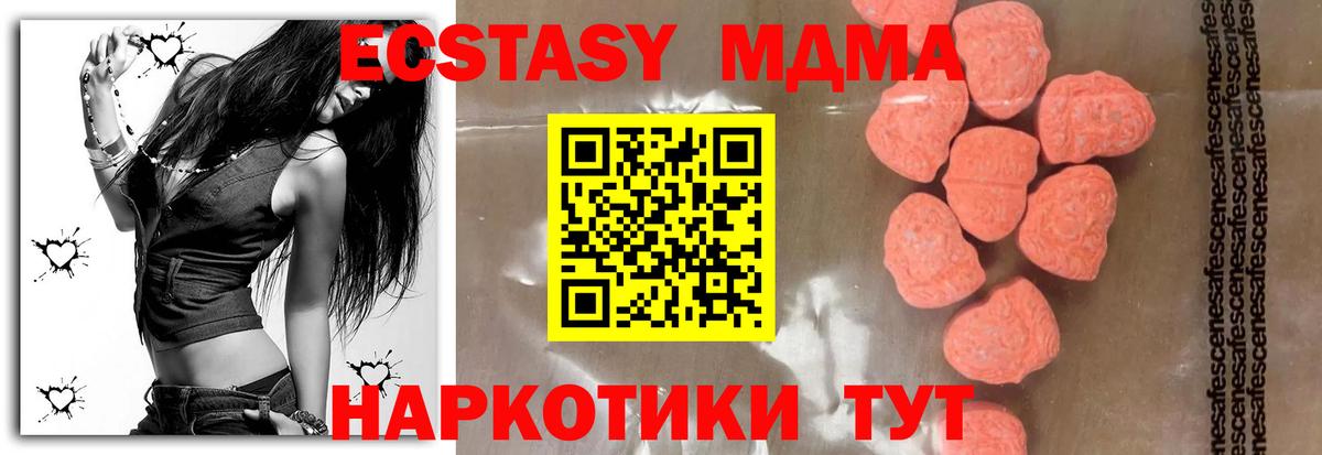 МДМА crystal  Вход с VPN  Каменск-Уральский  MDMA  МДМА кристаллы 