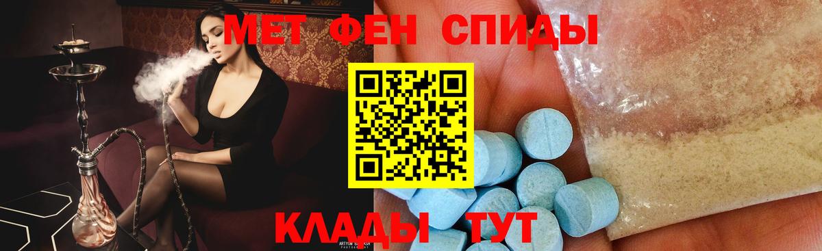 МЕТАМФЕТАМИН мет Каменск-Уральский