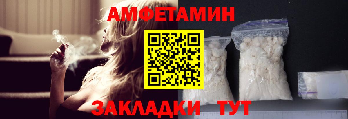 МЕТАМФЕТАМИН витя  Первитин  Каменск-Уральский  Вход с VPN 