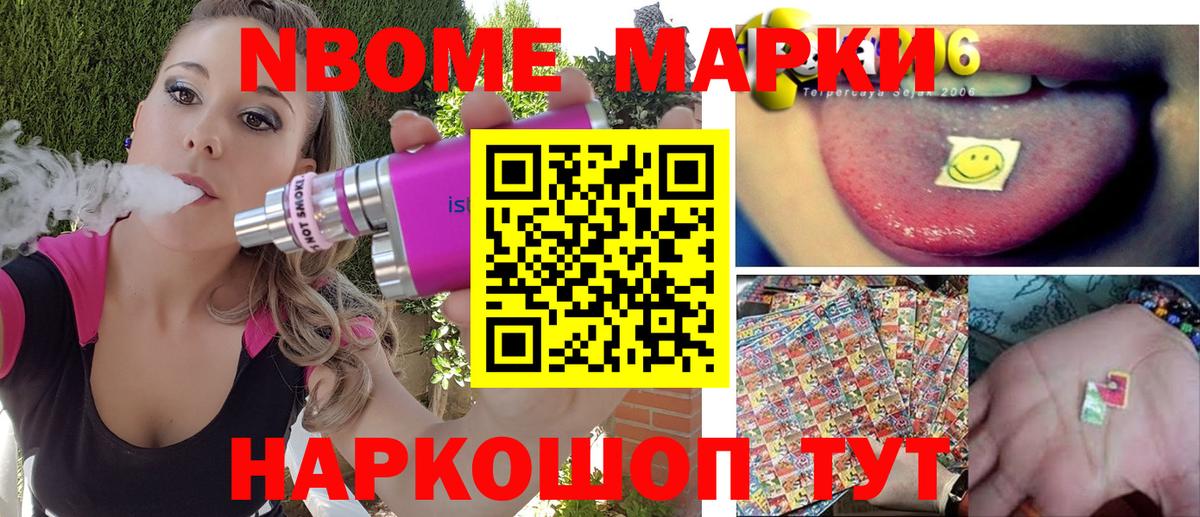 Каменск-Уральский  Марки N-bome 1,5мг  Марки N-bome 1,5мг  Вход с VPN 