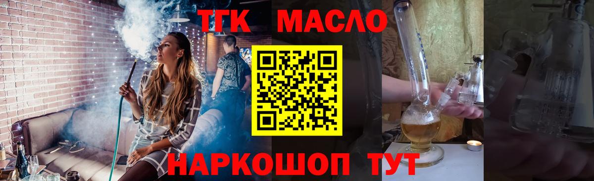 Дистиллят ТГК гашишное масло  Вход с VPN  Каменск-Уральский 