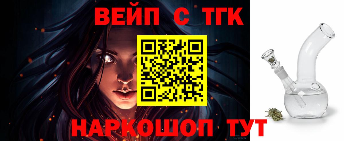 Дистиллят ТГК вейп Каменск-Уральский